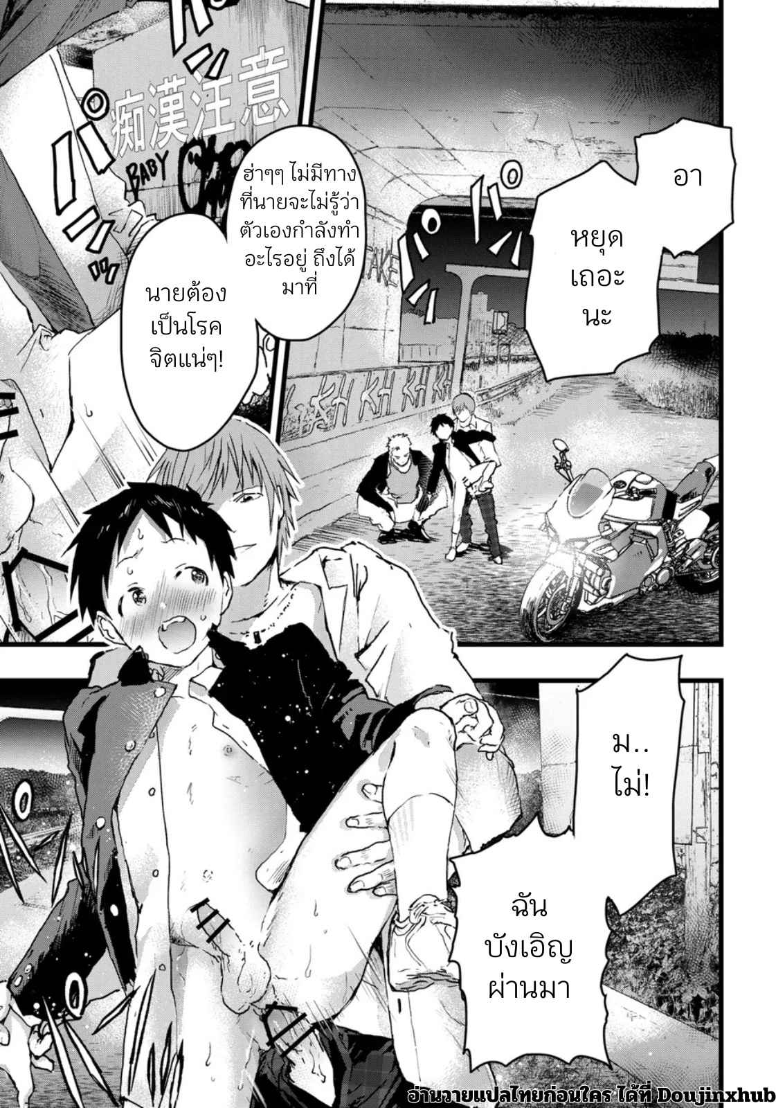 หลงทางจนติดเซ็กส์